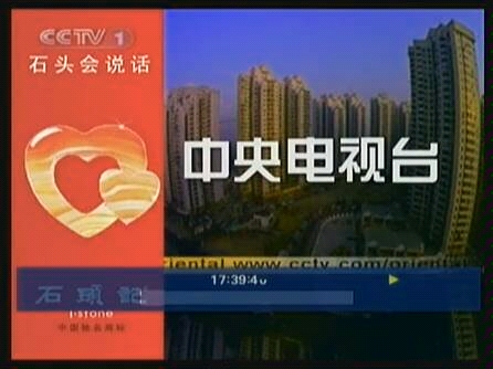 [图]20071018CCTV1《东方时空》片尾《人物新周刊》预告