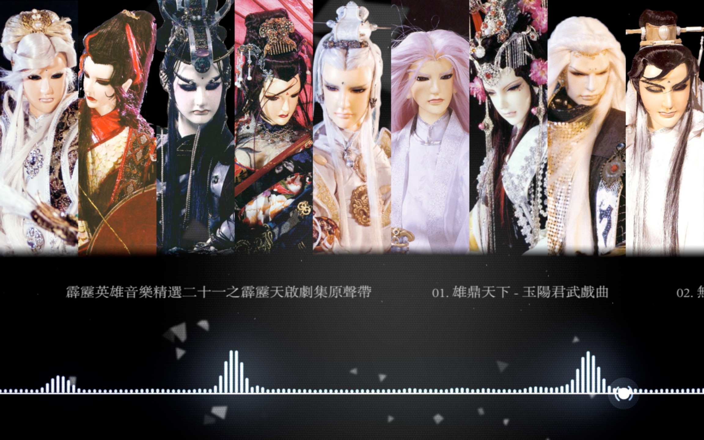 [图]风宣玄品良曲推荐第三辑「霹雳天启」【月洒青墨】