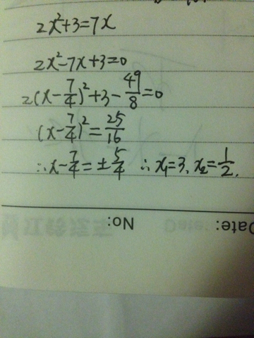 一道解方程,题目是2x的平方 3=7x(要用配方法来做)