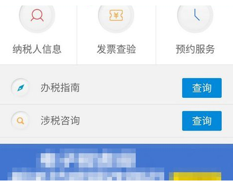 身份证过期后电子税务局实名认证怎么处理