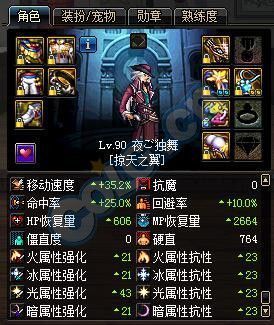 DNF面板攻击计算公式