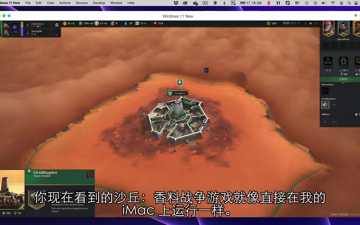 [图]如何用 Parallels Desktop 在 Mac上玩 《沙丘- 香料战争》