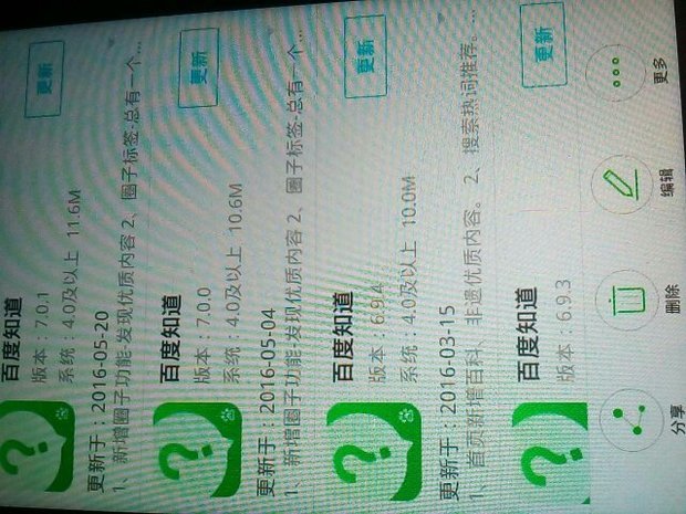 最新版百度知道初次回答别人问题(非追问)少于