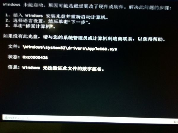 mac装win7双系统时遇到的错误代码:0xc00004