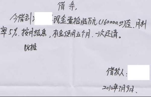 私人欠条怎么写图片