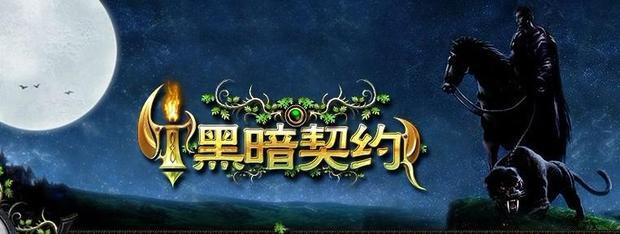 有人知道神马骑士团是个什么东西么?