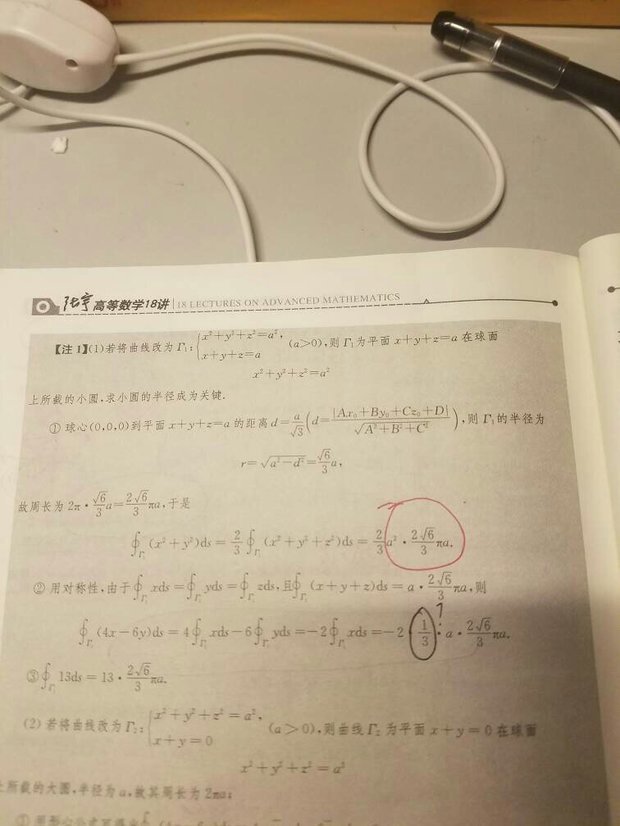 1\/3这个形心怎么来的?第一类曲线积分。高等数
