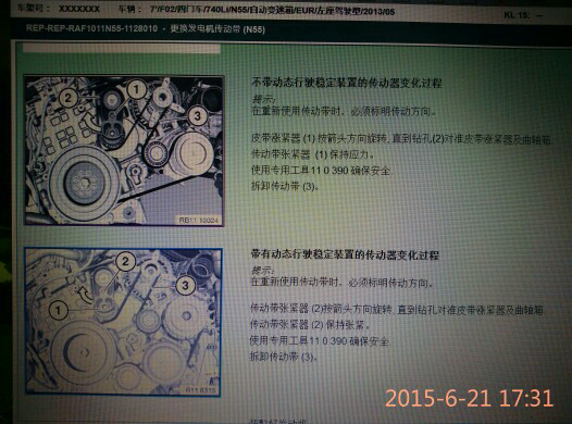 宝马740li13年款皮带走向图解法