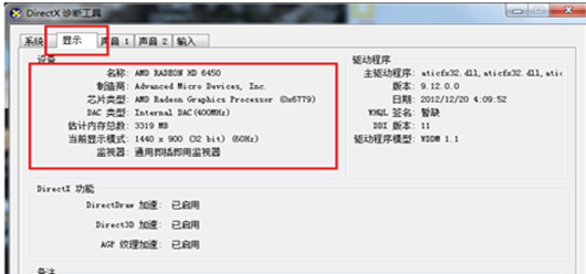win10怎么查看电脑显卡配置