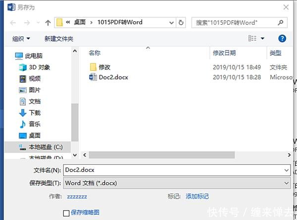 pdf扫描版怎么转化成word