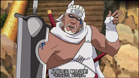 火影忍者:嘴遁·奇拉比说唱之术