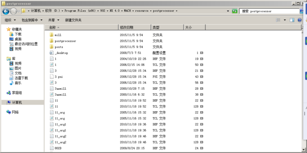 ug后处理文件放哪儿的