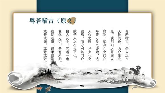 [图]《鬼谷子》第一篇 捭阖篇 粤若稽古 原文 译文 鬼谷智慧