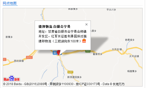 264人 甘肃会宁县是有德邦快递的;甘肃会宁县  网点地址:会宁县会师镇