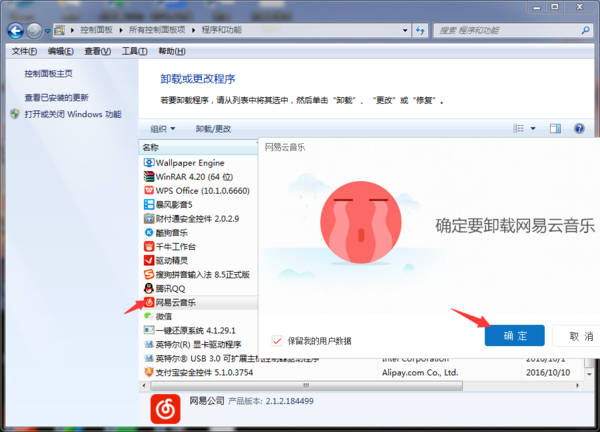 电脑网易云搜歌曲,加载半天没反应,网络正常