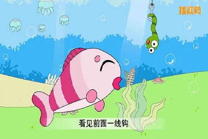 幼兒經典 兒歌 《 魚兒水中游》 兒歌動畫視頻