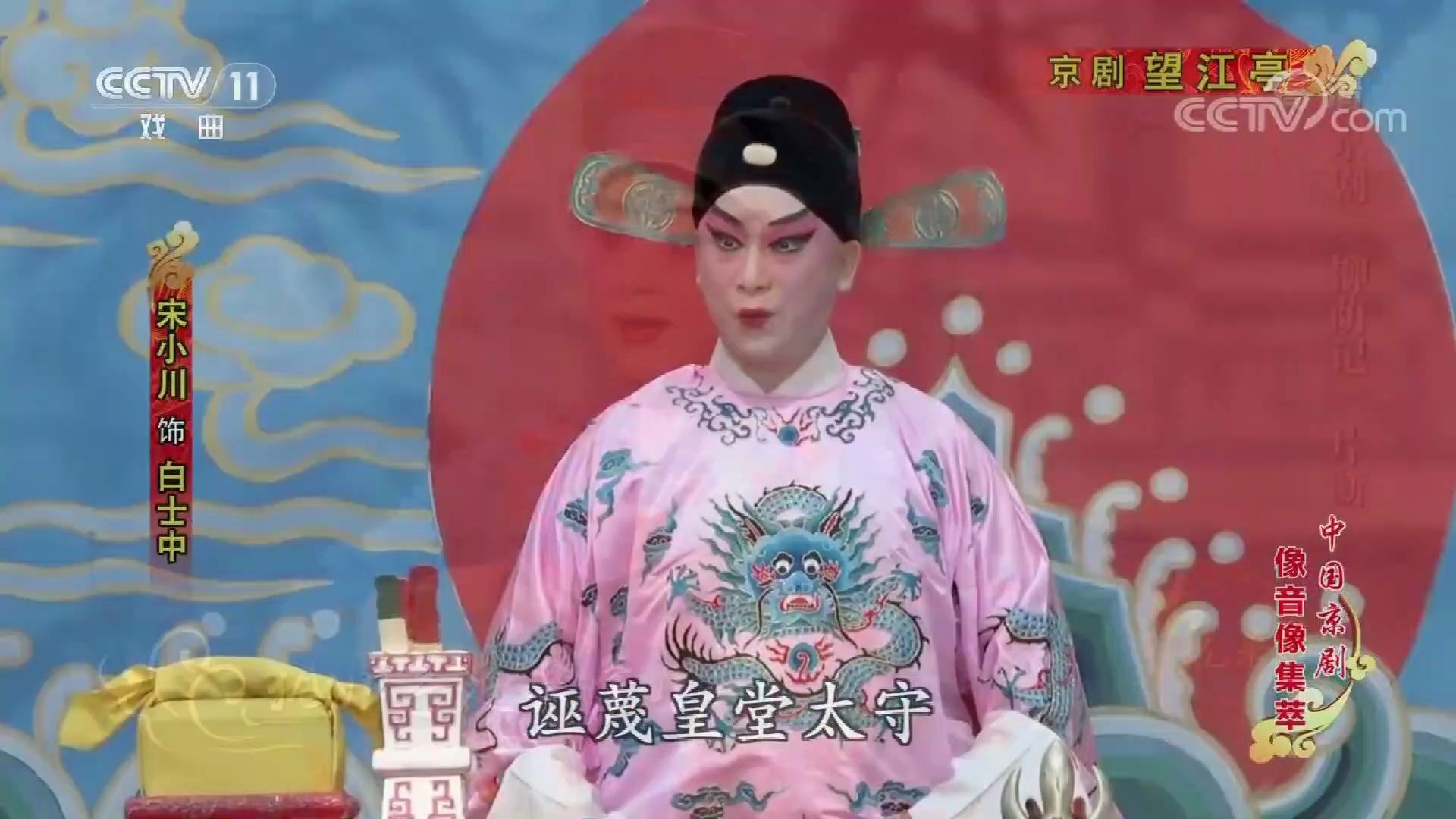 【京剧】 小生宋小川京剧混剪 bgm狂浪生