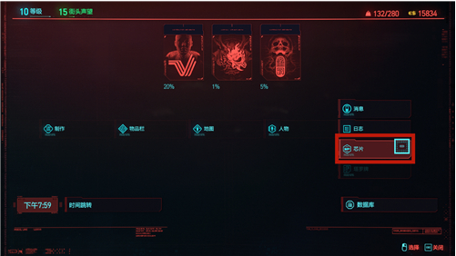 赛博朋克2077分离芯片在哪