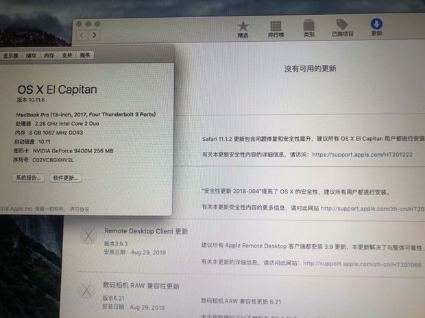 苹果笔记本怎么升级系统