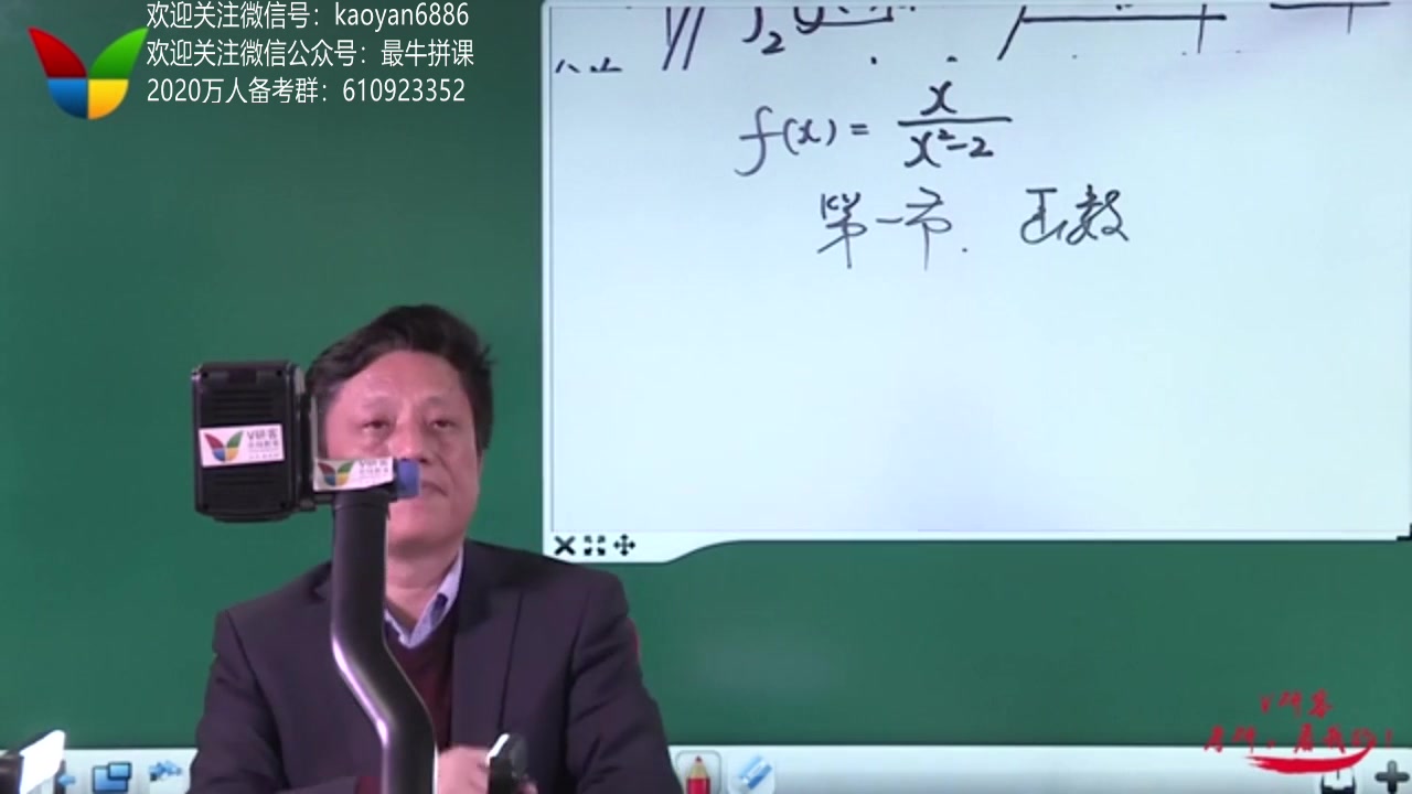 [图]李永乐考研数学基础精讲