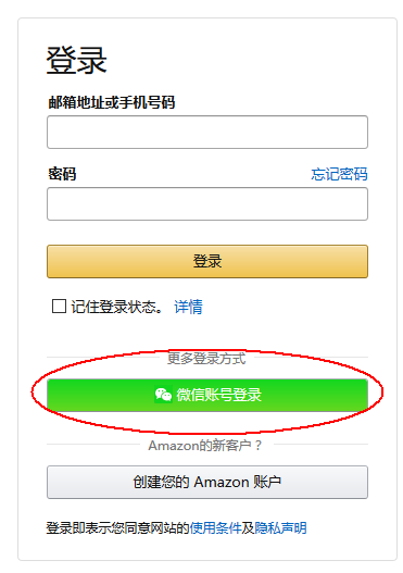 微信上怎么注册kindle帐户