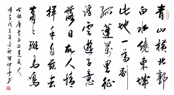 李白写的最深情的诗句是什么?