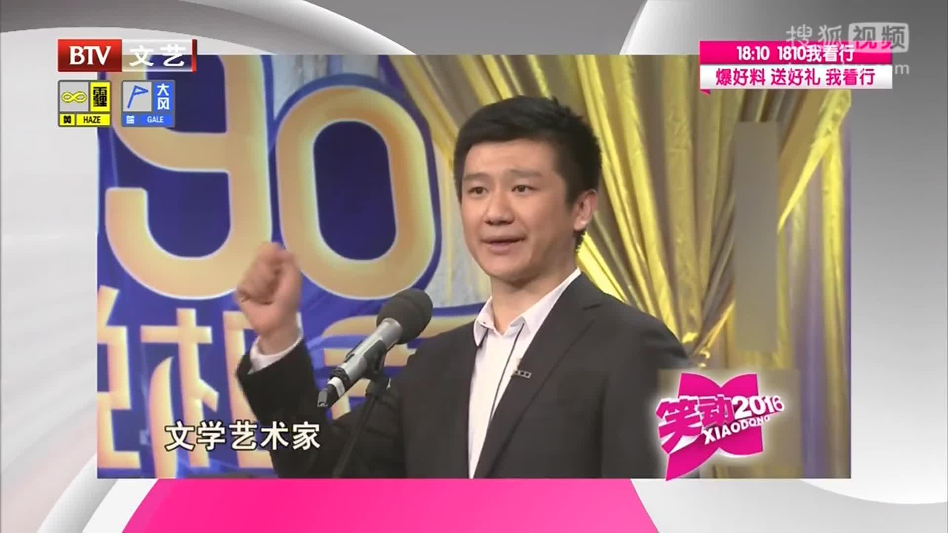 李寅飞 叶蓬相声《九点钟开始》笑动2016