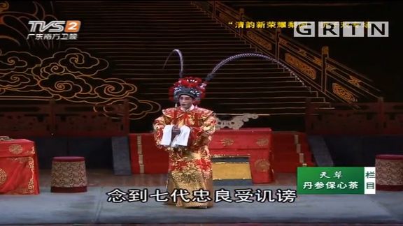 [图]带劲!文汝清演绎《黄飞虎反五关》,听着就过瘾|粤唱粤好戏