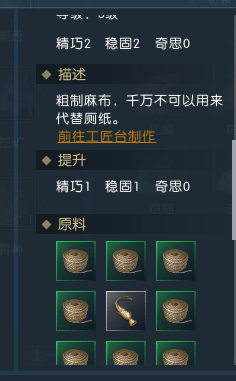 逆水寒 工匠 怎么玩