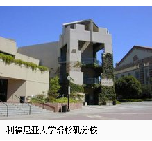 洛杉矶有哪些大学?