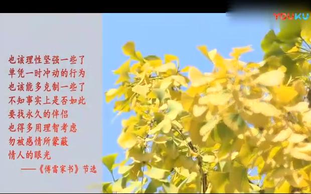 [图]倾听你的声音 《傅雷家书》节选 朗读者- 李如一