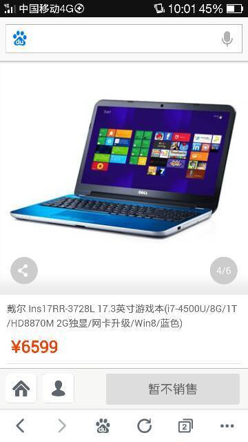 i3 8870m也就台式7750的水品 6500可以买下i7 gtx870m的强悍游戏本了