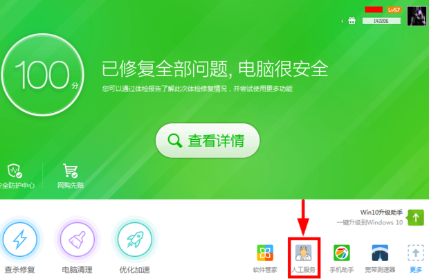 360浏览器被2345浏览器劫持