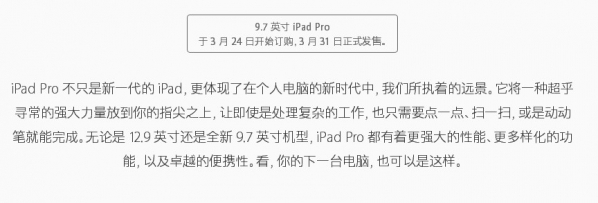 新款iPad Pro什么时候上市 新款iPad Pro上市时