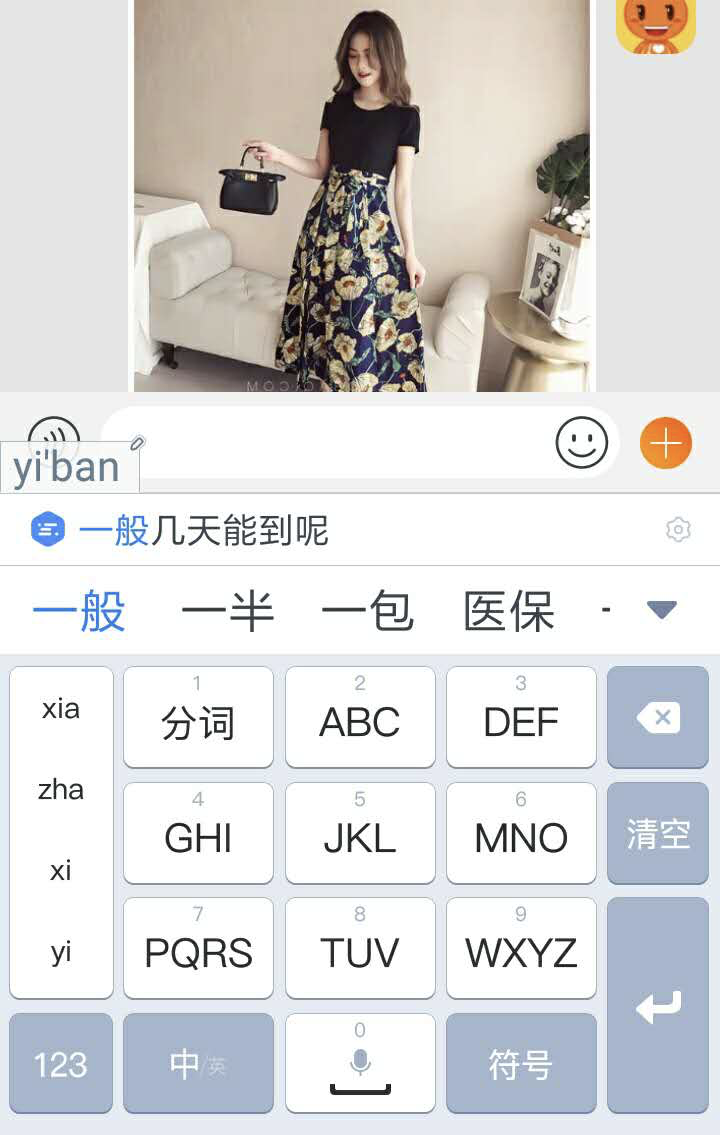 在键盘上咋输入法