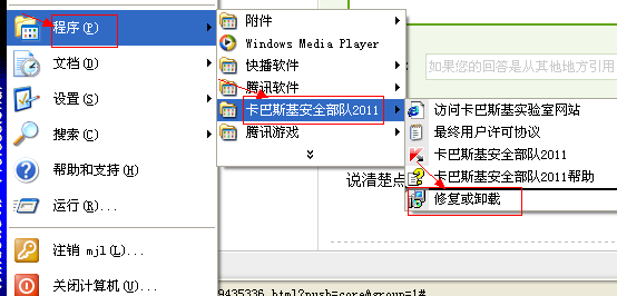 卡巴斯基数据库损坏怎么修复