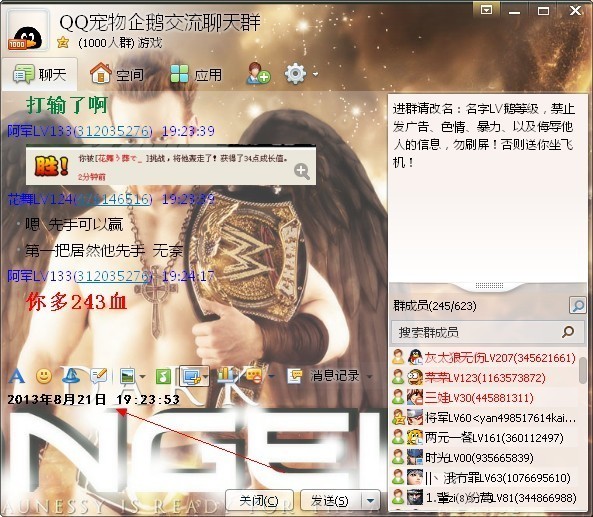 QQ拼音 时间显示不对  QQ的时间也不对  其他