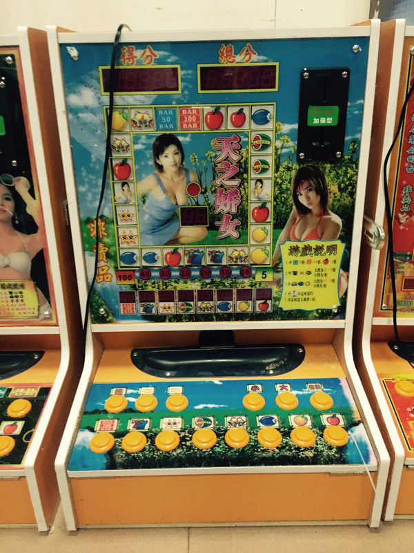 以前在街机游戏厅里玩过的赌币机 有77 铃铛 芒
