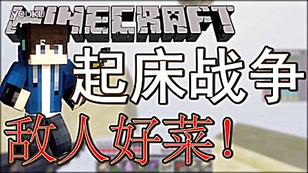 minecraft服务器小游戏 与籽岷马桶坑爹哥ch明明小本解说红叔逍遥