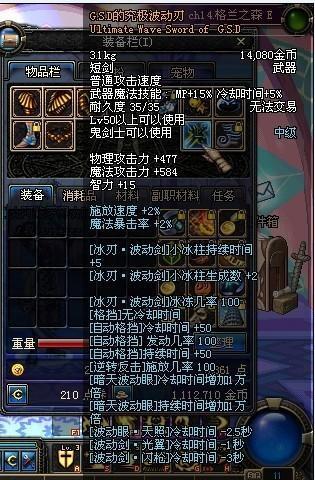 dnf阿甘左的隐龙巨剑