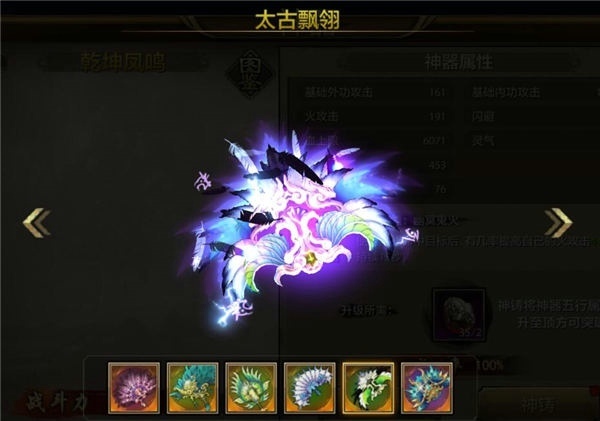 天龙八部手游逍遥神器汇总