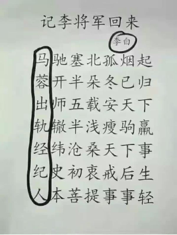 李白的诗宋将军走好
