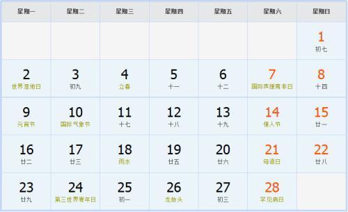 平年2月有多少天, 闰年2月有多少天.