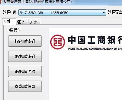 中国银行企业网上银行怎么登陆不了