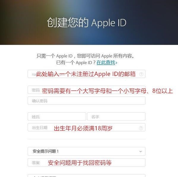 怎麼註冊香港的apple id