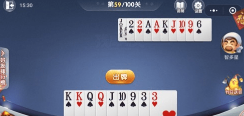 微信欢乐斗地主5月残局59关怎么过
