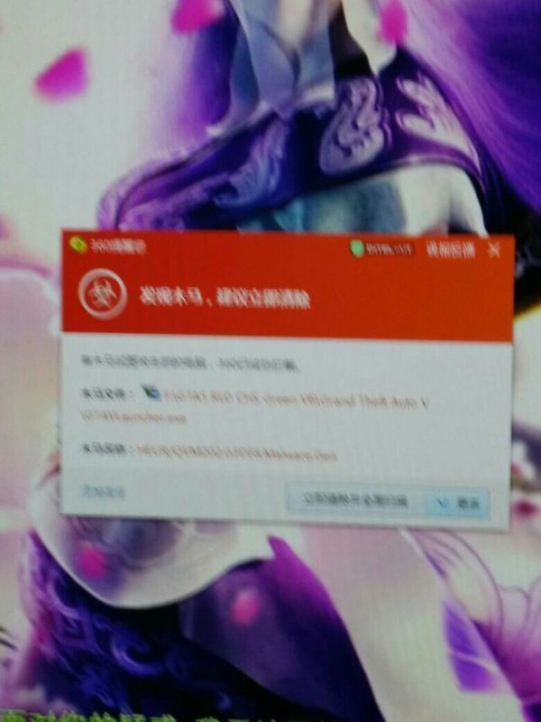 GTA5破解版下载下来解压显示有木马怎么办