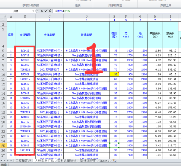 怎么实现excel表格的引用和自动递增填充编号
