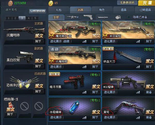 4399生死狙击活动免费领永久枪