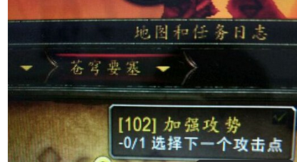 魔兽7.0加强攻势任务怎么做 互帮互助任务怎么